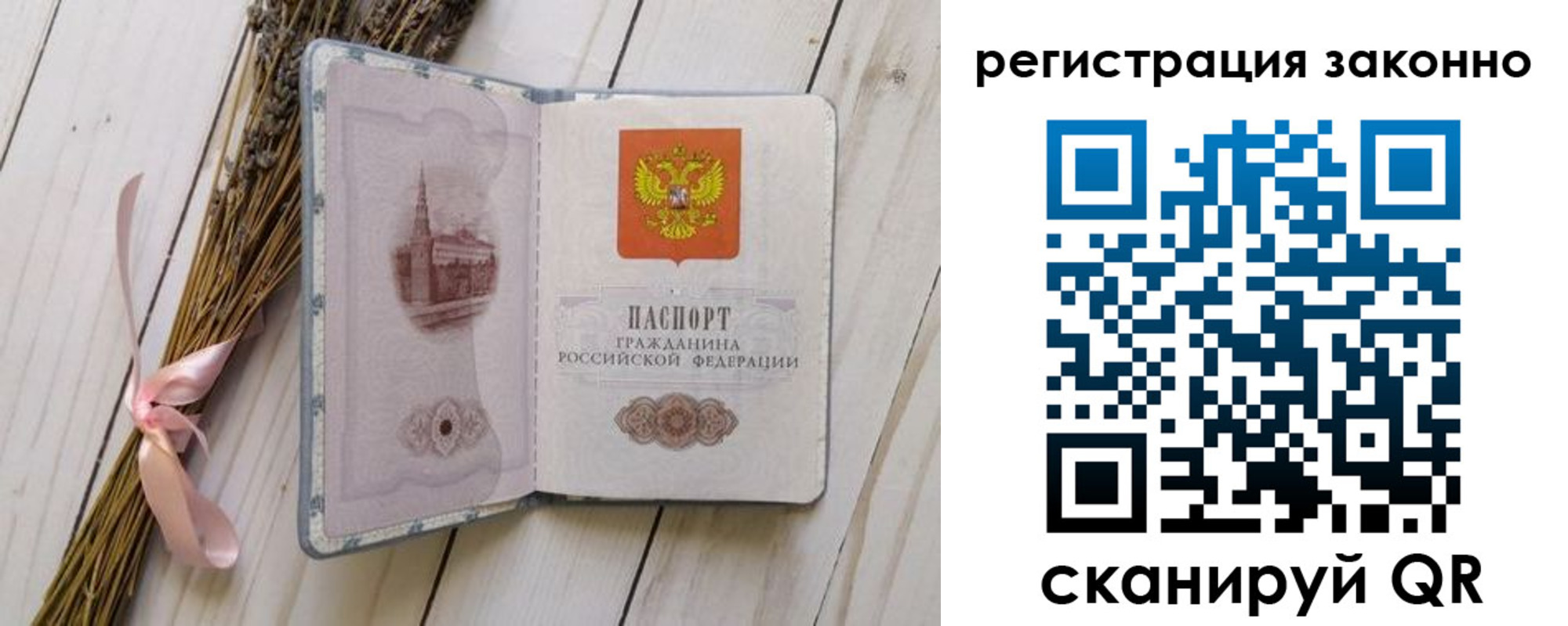 прописка паспорт в Усть-Катаве